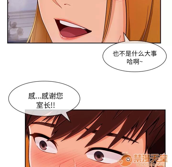 长腿姐姐 长腿姐姐 | 第44话 第40页