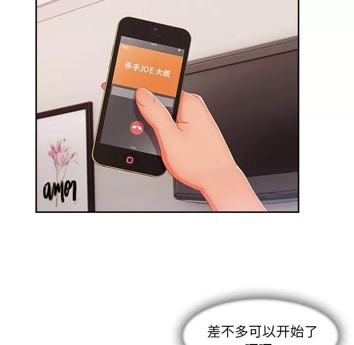 长腿姐姐 长腿姐姐 | 第44话 第48页