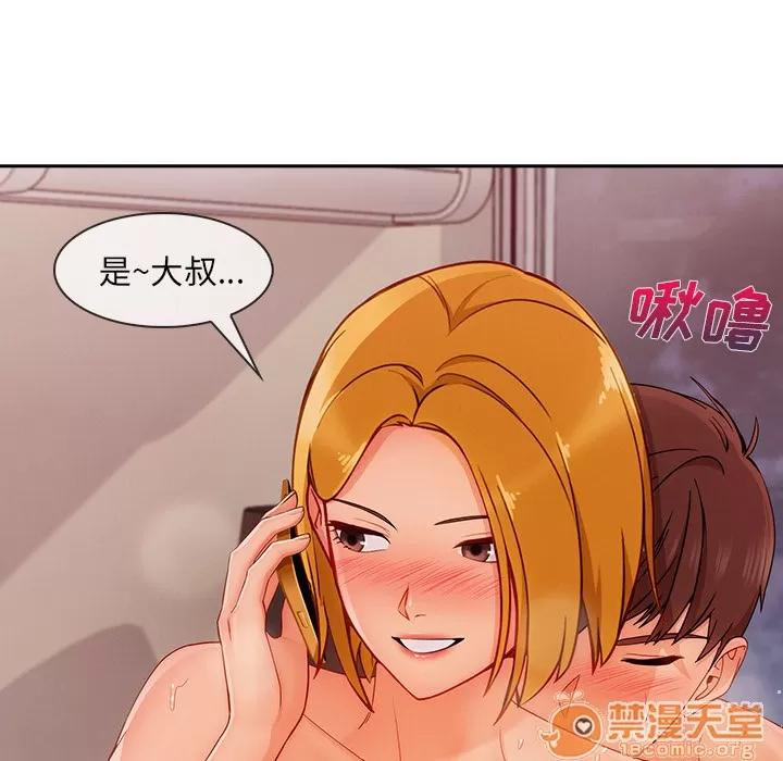 长腿姐姐 长腿姐姐 | 第44话 第50页