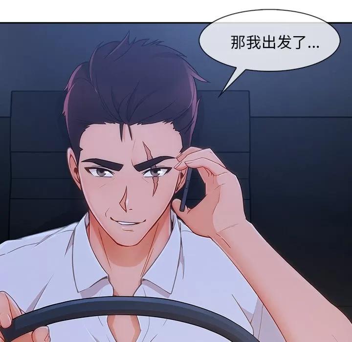 长腿姐姐 长腿姐姐 | 第44话 第54页