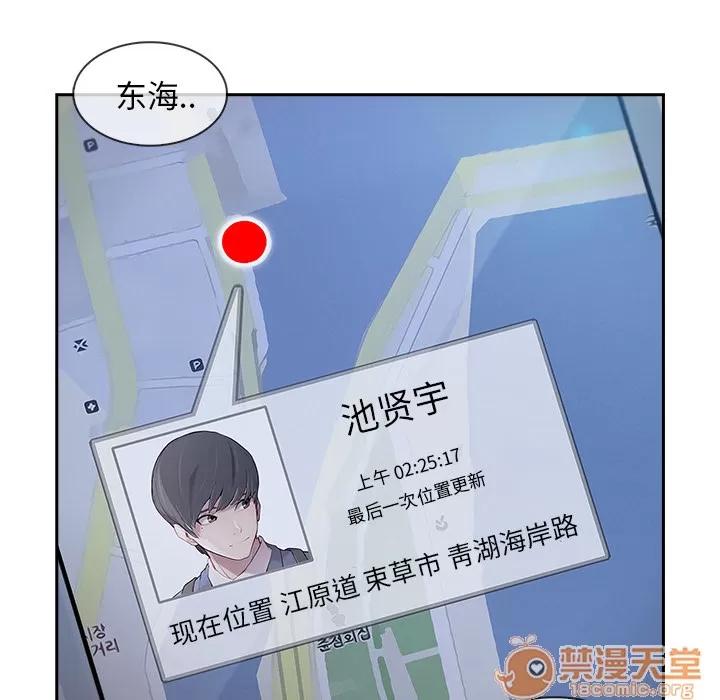 长腿姐姐 长腿姐姐 | 第44话 第60页
