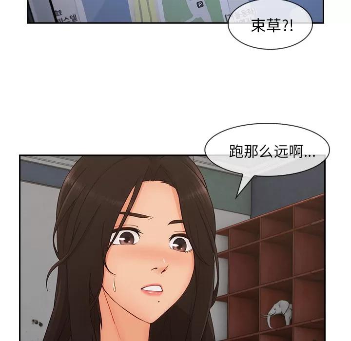 长腿姐姐 长腿姐姐 | 第44话 第61页