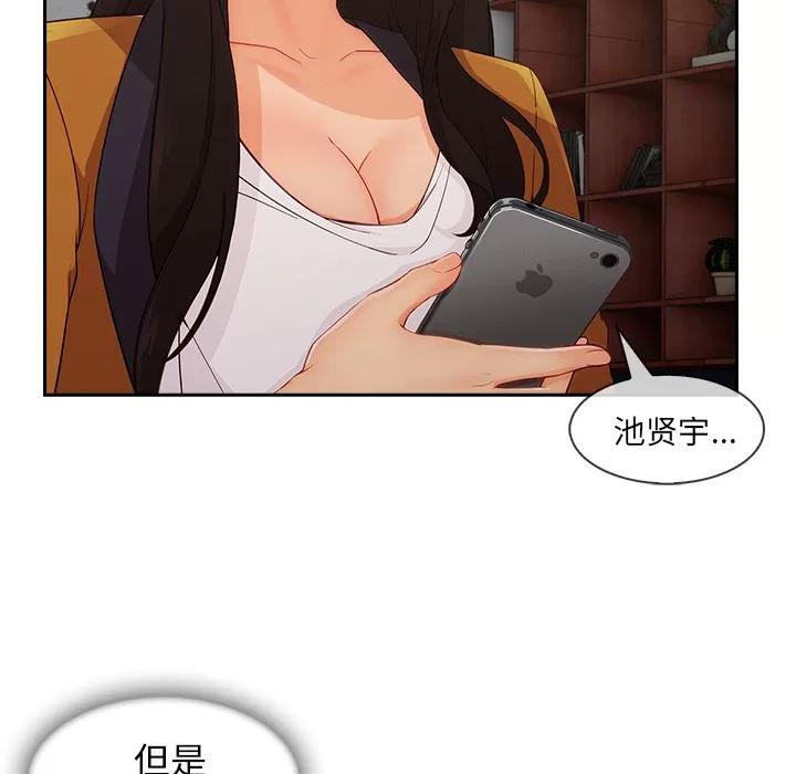 长腿姐姐 长腿姐姐 | 第44话 第62页