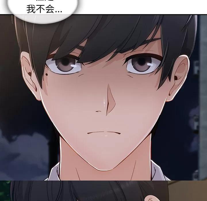 长腿姐姐 长腿姐姐 | 第44话 第63页