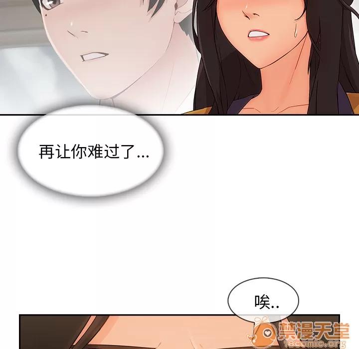 长腿姐姐 长腿姐姐 | 第44话 第65页