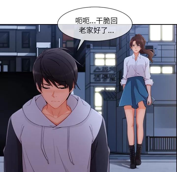 长腿姐姐 长腿姐姐 | 第44话 第73页