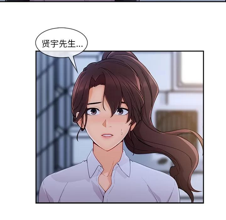 长腿姐姐 长腿姐姐 | 第44话 第74页