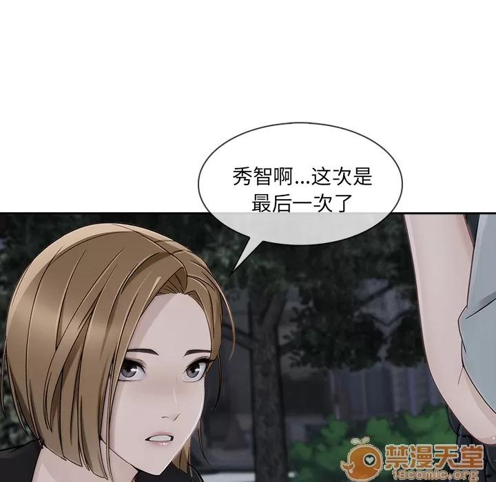 长腿姐姐 长腿姐姐 | 第44话 第75页