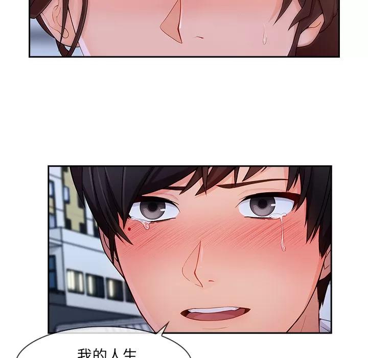 长腿姐姐 长腿姐姐 | 第44话 第77页