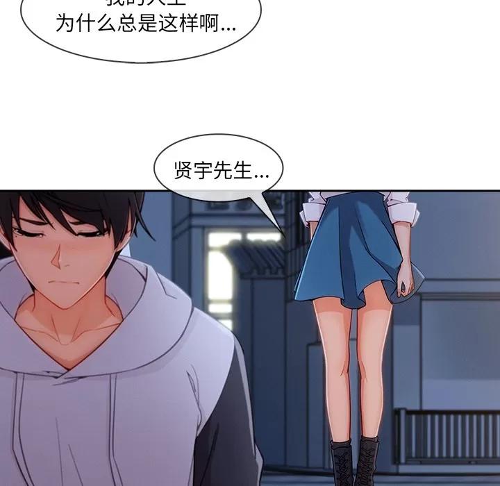 长腿姐姐 长腿姐姐 | 第44话 第78页