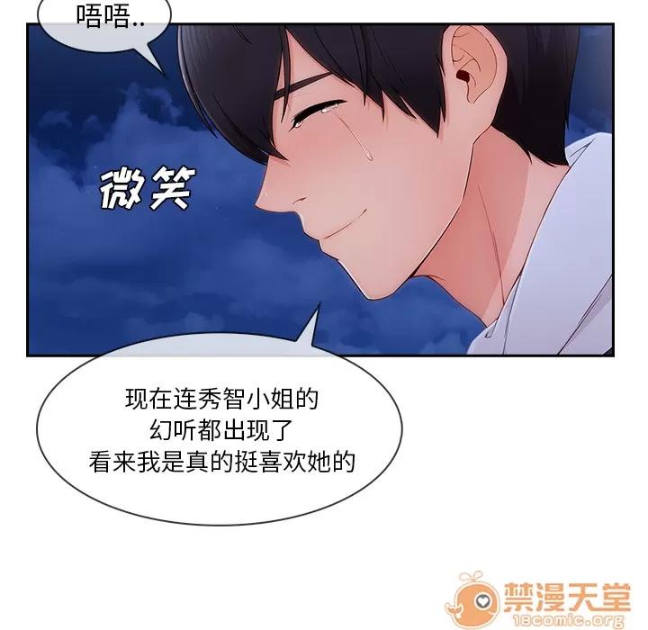 长腿姐姐 长腿姐姐 | 第44话 第80页