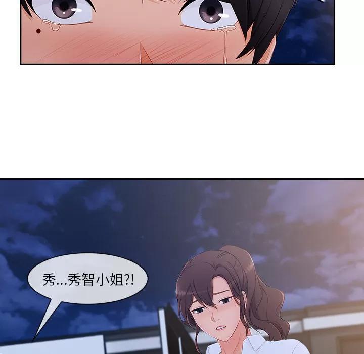 长腿姐姐 长腿姐姐 | 第44话 第82页