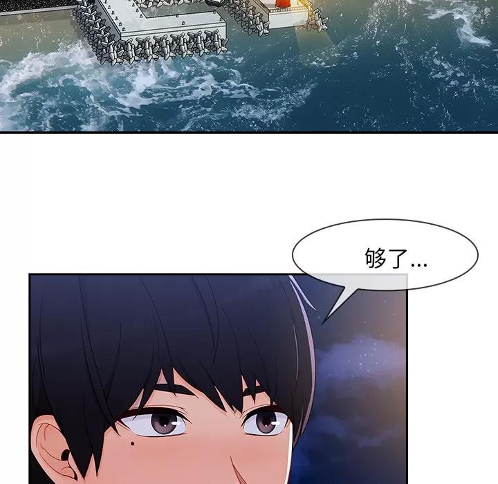 长腿姐姐 长腿姐姐 | 第44话 第86页