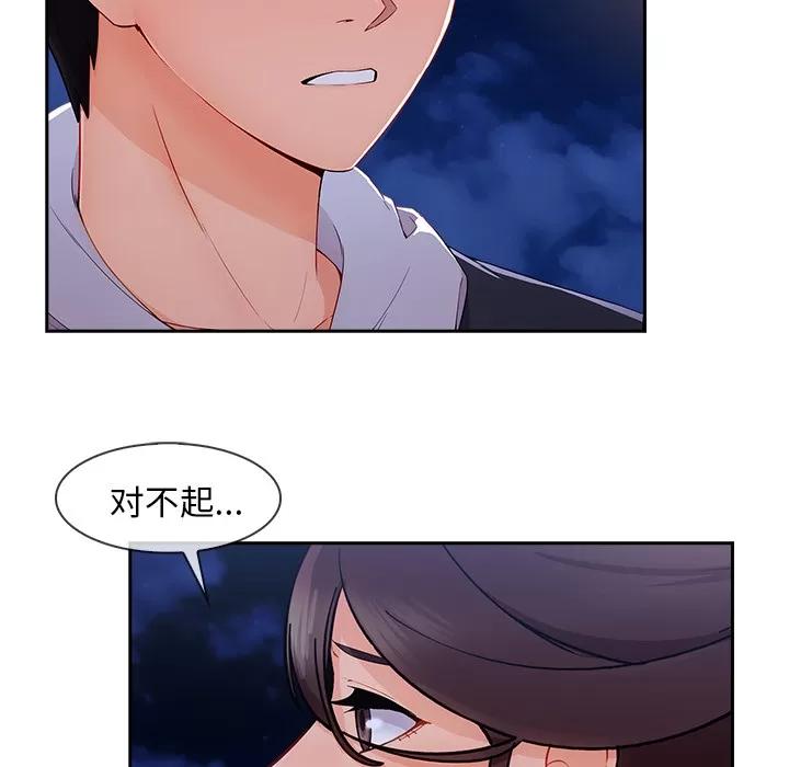 长腿姐姐 长腿姐姐 | 第44话 第87页