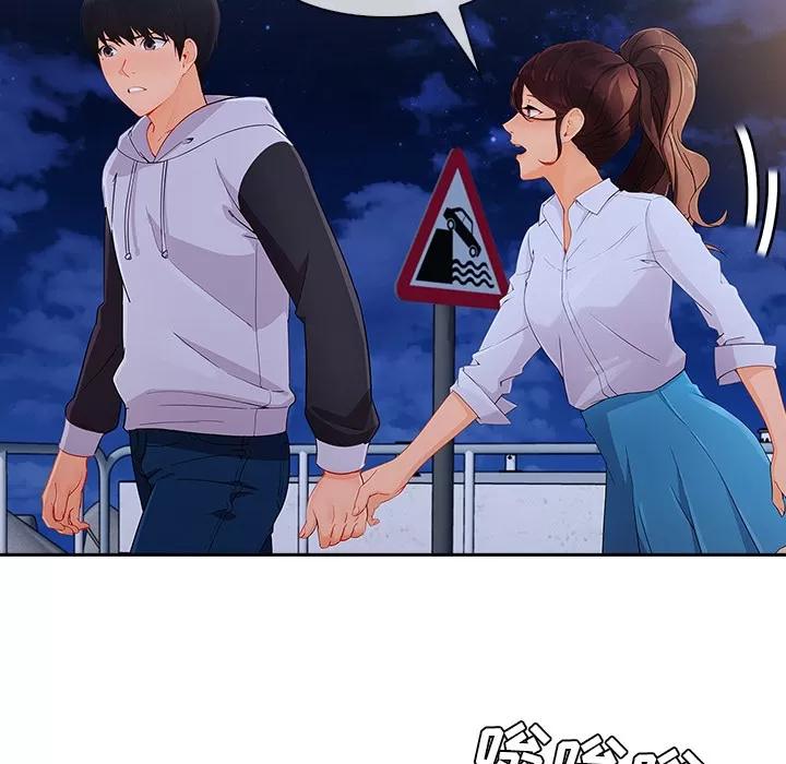 长腿姐姐 长腿姐姐 | 第44话 第91页