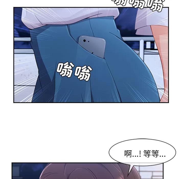 长腿姐姐 长腿姐姐 | 第44话 第92页