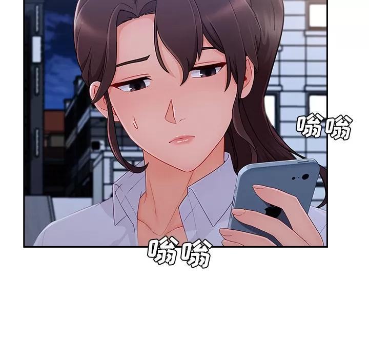 长腿姐姐 长腿姐姐 | 第44话 第93页