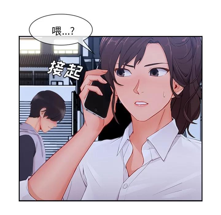 长腿姐姐 长腿姐姐 | 第44话 第94页