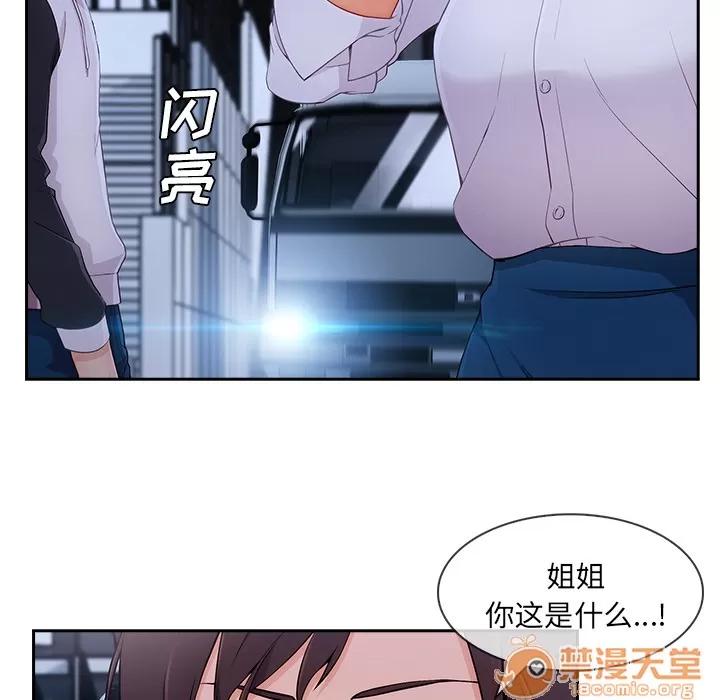长腿姐姐 长腿姐姐 | 第44话 第100页