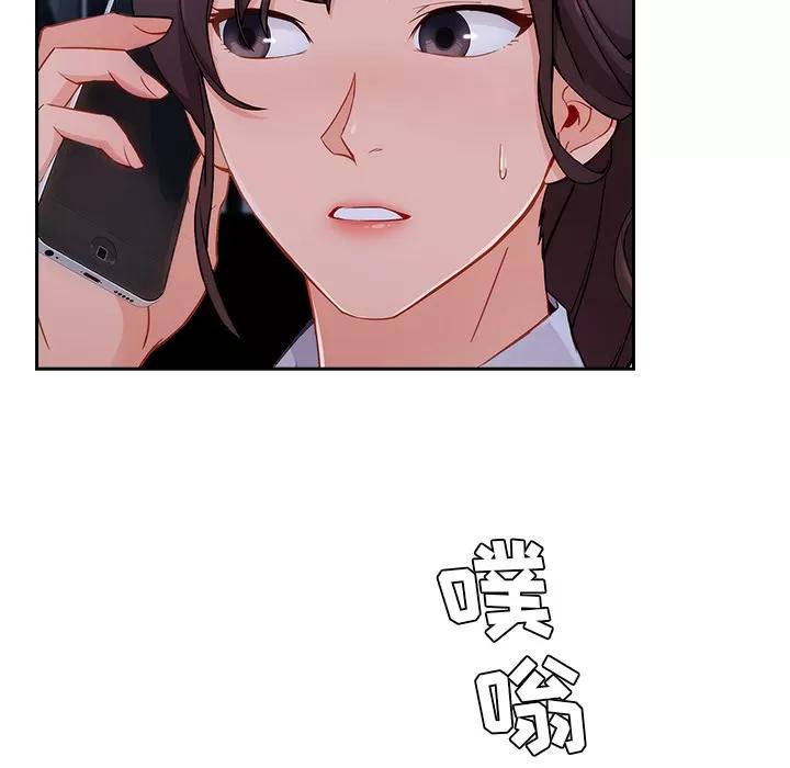 长腿姐姐 长腿姐姐 | 第44话 第101页