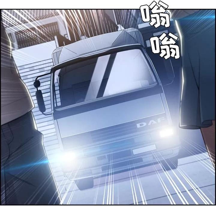 长腿姐姐 长腿姐姐 | 第44话 第102页