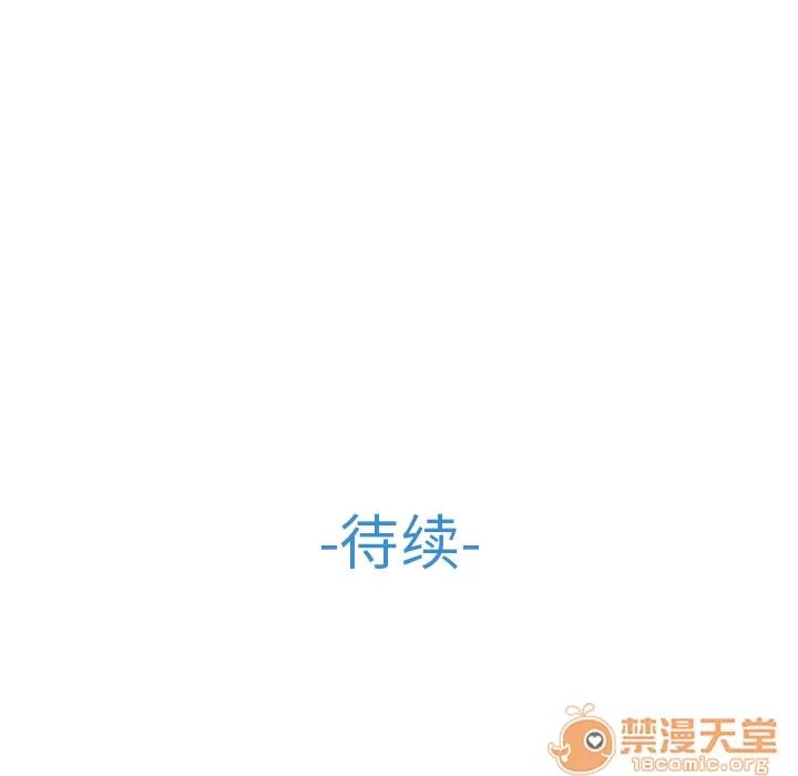 长腿姐姐 长腿姐姐 | 第44话 第105页