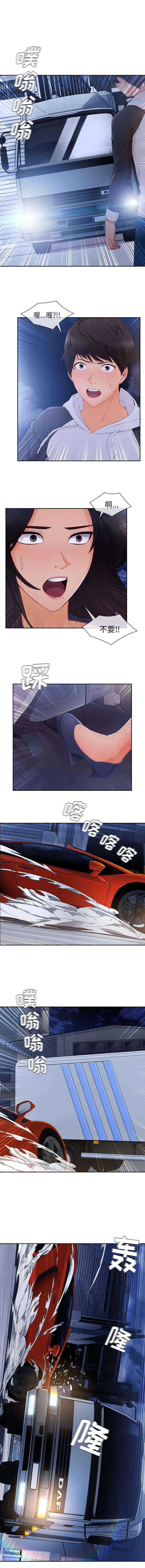 长腿姐姐 长腿姐姐 | 第45话 第3页