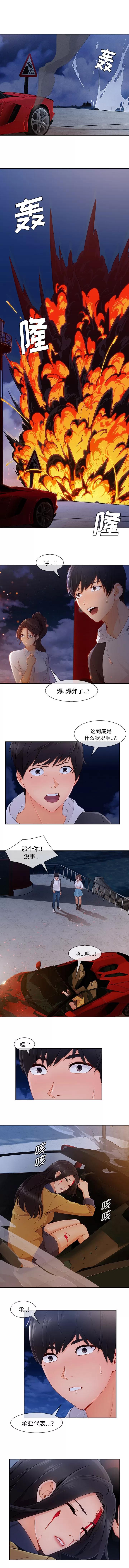 长腿姐姐 长腿姐姐 | 第45话 第5页