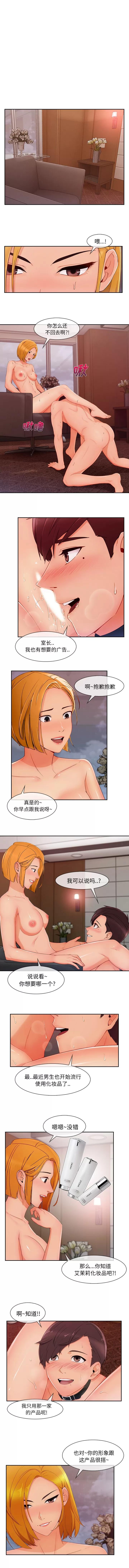 长腿姐姐 长腿姐姐 | 第45话 第8页