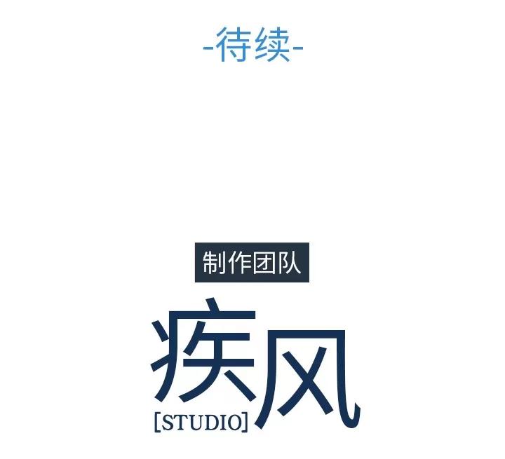 长腿姐姐 长腿姐姐 | 第45话 第12页
