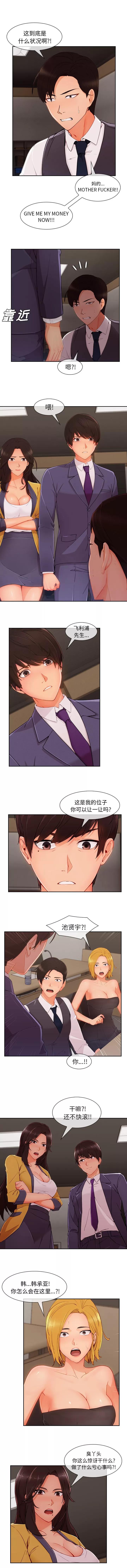 长腿姐姐 长腿姐姐 | 第47话 第5页