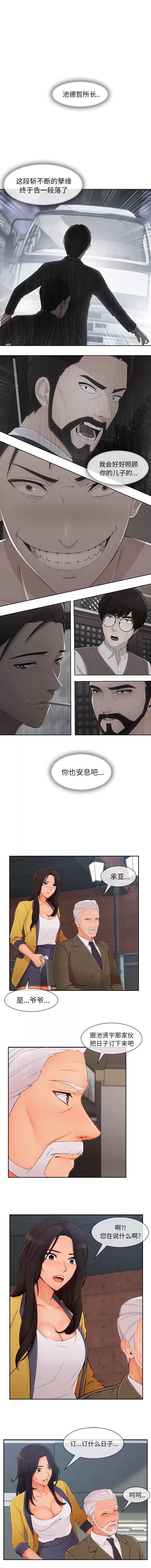 长腿姐姐 长腿姐姐 | 第47话 第7页