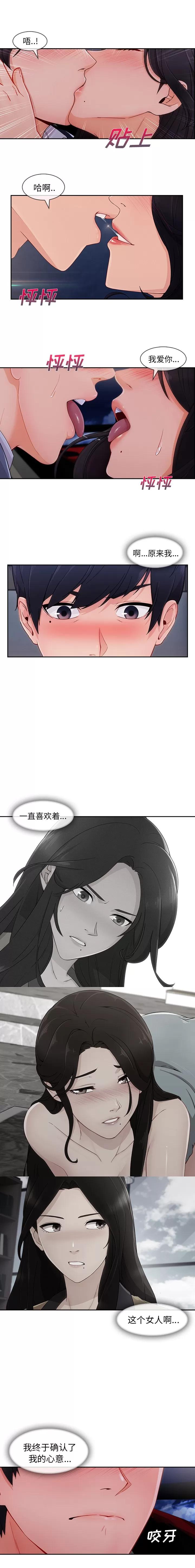 长腿姐姐 长腿姐姐 | 第47话 第9页