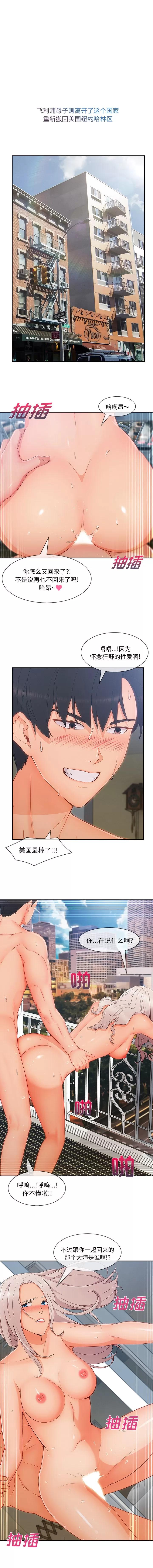 长腿姐姐 长腿姐姐【完结】 | 第48话 第4页