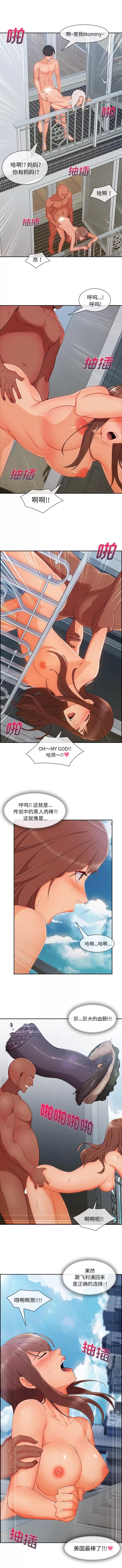 长腿姐姐 长腿姐姐【完结】 | 第48话 第5页