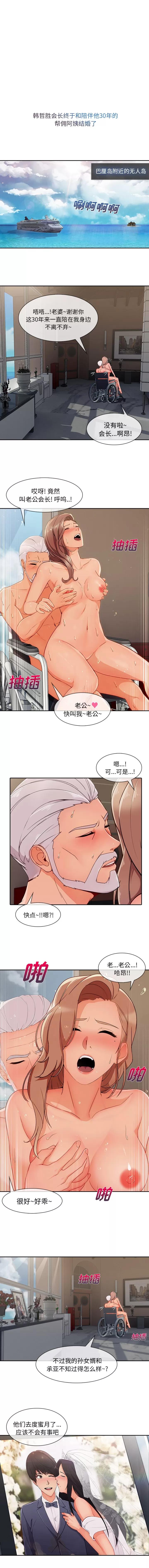 长腿姐姐 长腿姐姐【完结】 | 第48话 第6页