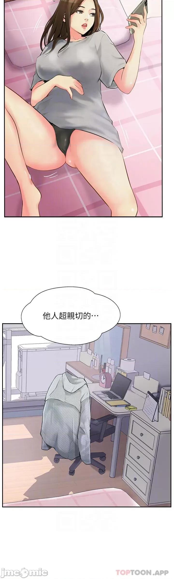 攻顶传教士 攻顶传教士-第2话 第32页