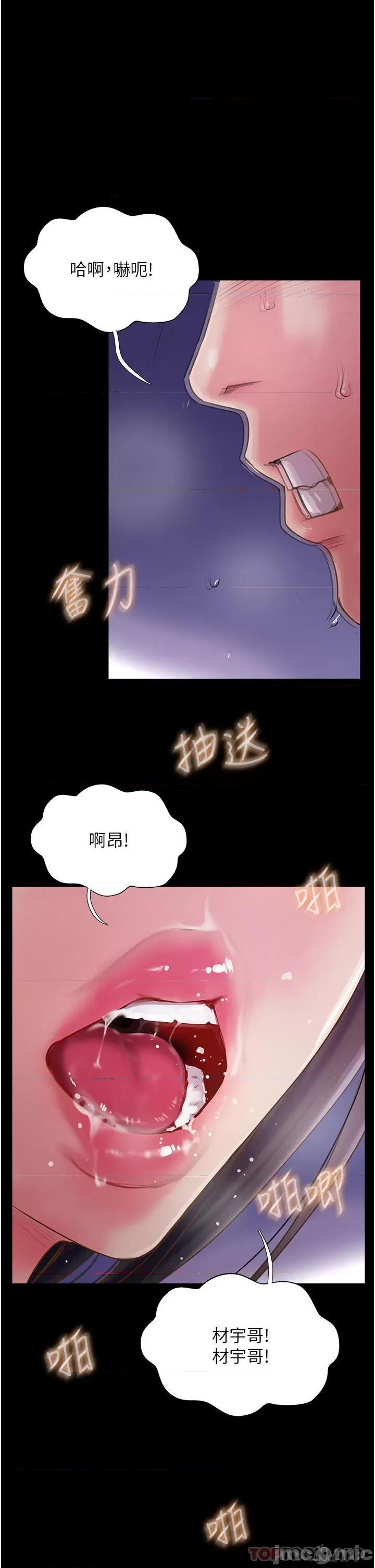攻顶传教士 攻顶传教士-第2话 第41页