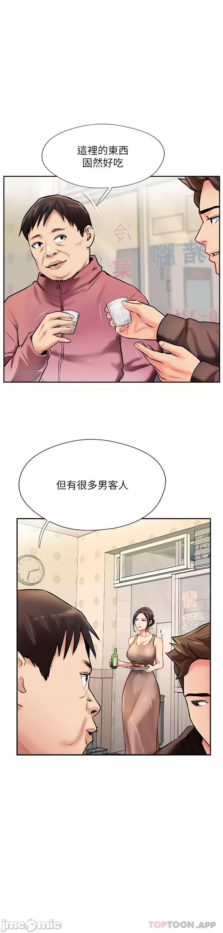 攻顶传教士 攻顶传教士-第3话 第33页