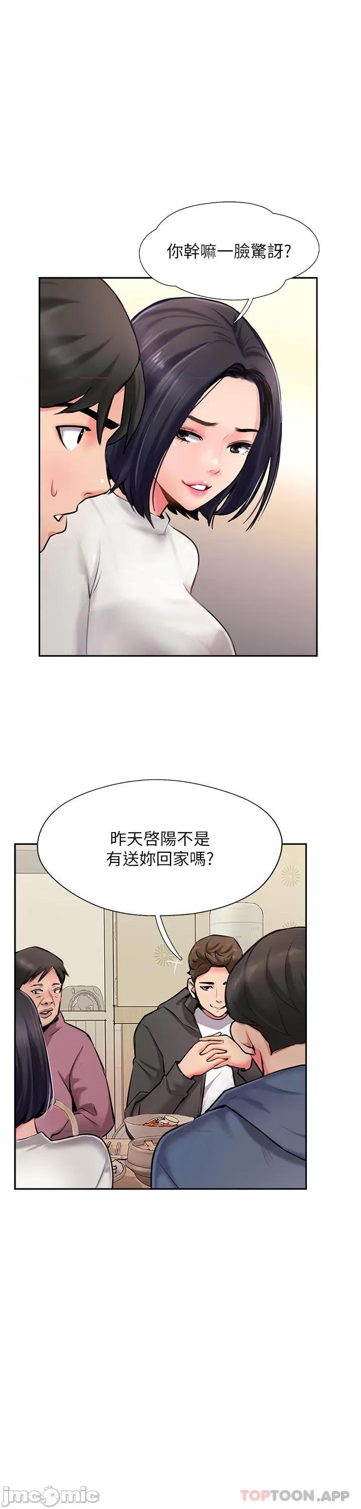 攻顶传教士 攻顶传教士-第4话 第4页