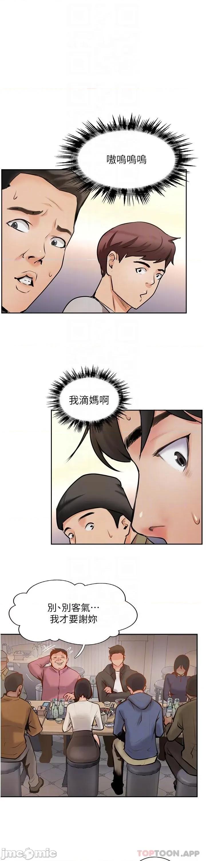 攻顶传教士 攻顶传教士-第4话 第10页