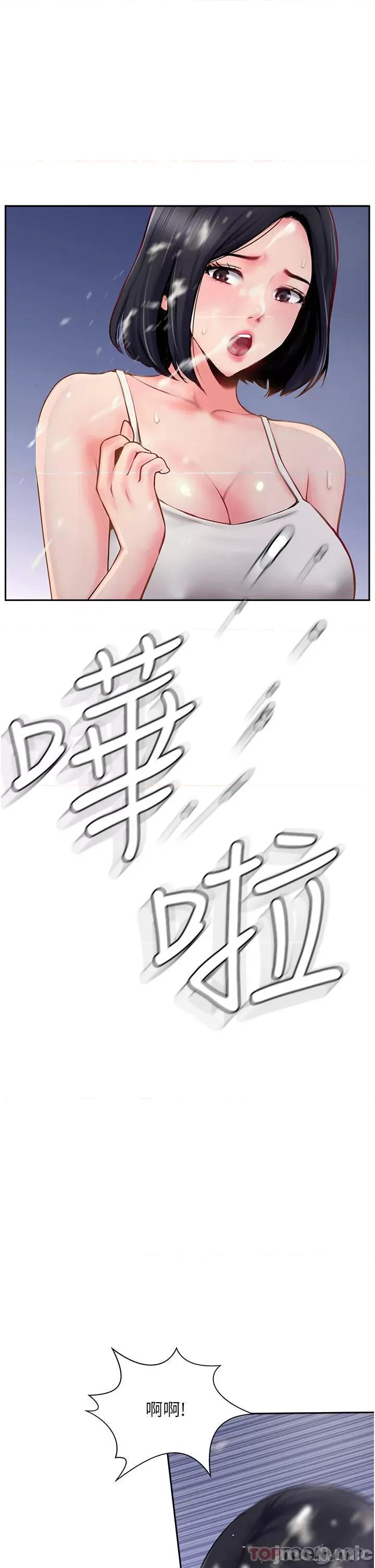攻顶传教士 攻顶传教士-第5话 第9页