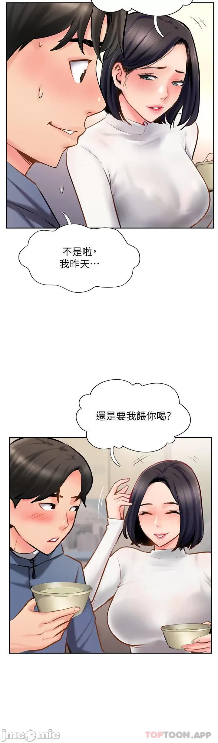 攻顶传教士 攻顶传教士-第5话 第20页