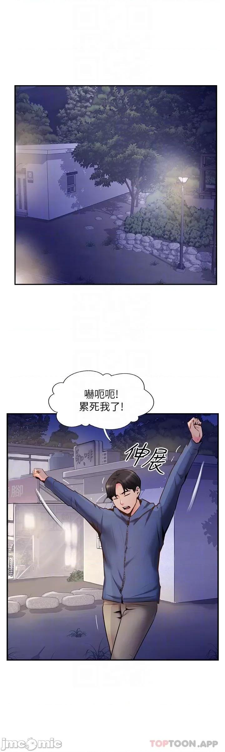 攻顶传教士 攻顶传教士-第5话 第32页