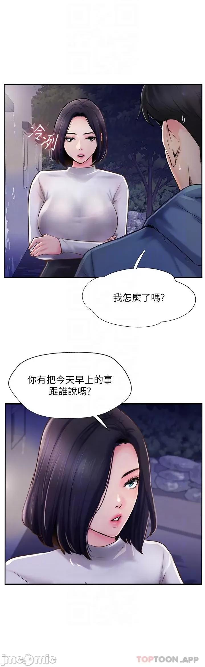 攻顶传教士 攻顶传教士-第5话 第34页