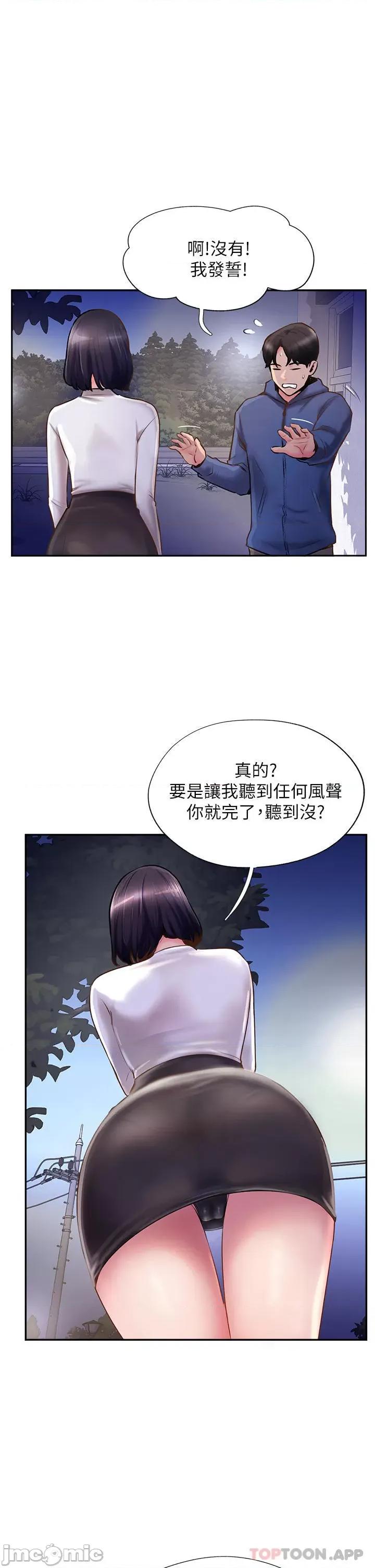 攻顶传教士 攻顶传教士-第5话 第35页