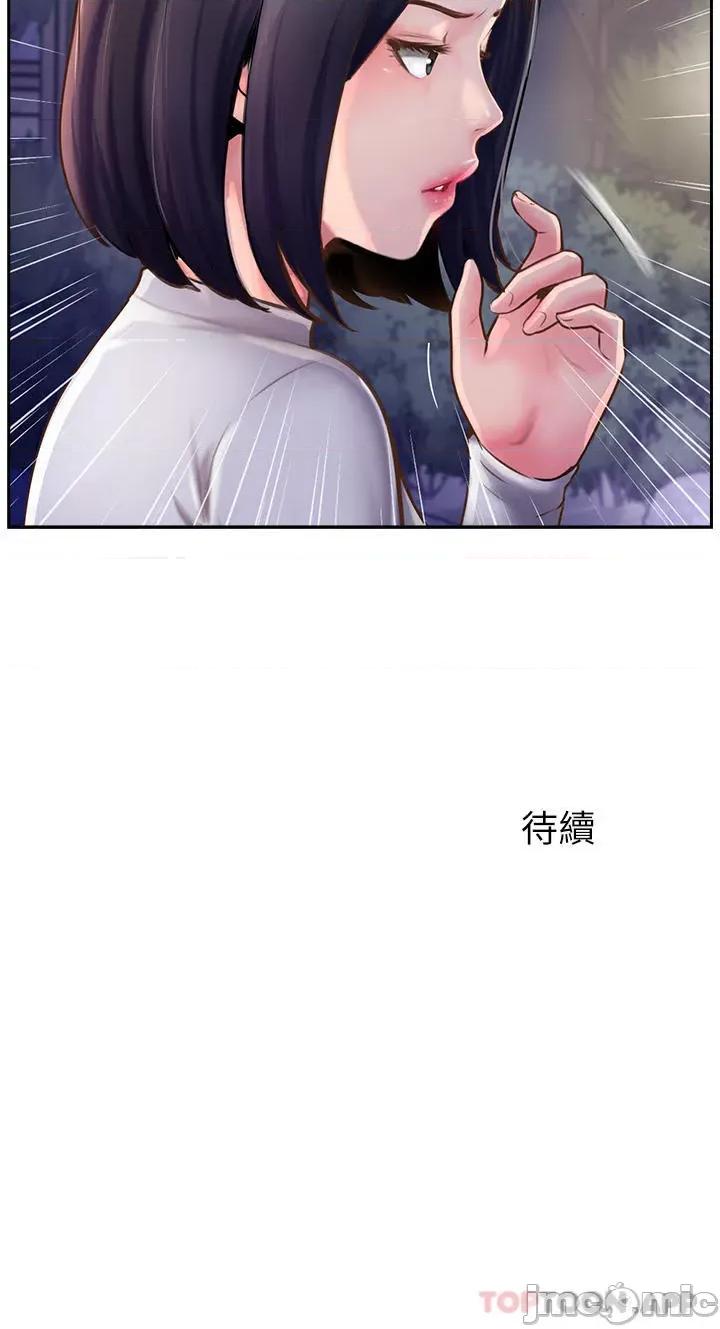 攻顶传教士 攻顶传教士-第5话 第38页