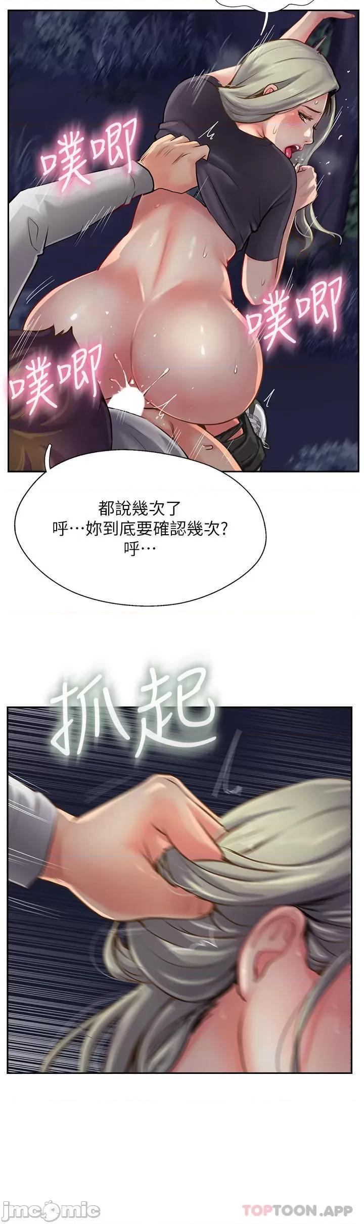 攻顶传教士 攻顶传教士-第6话 第4页