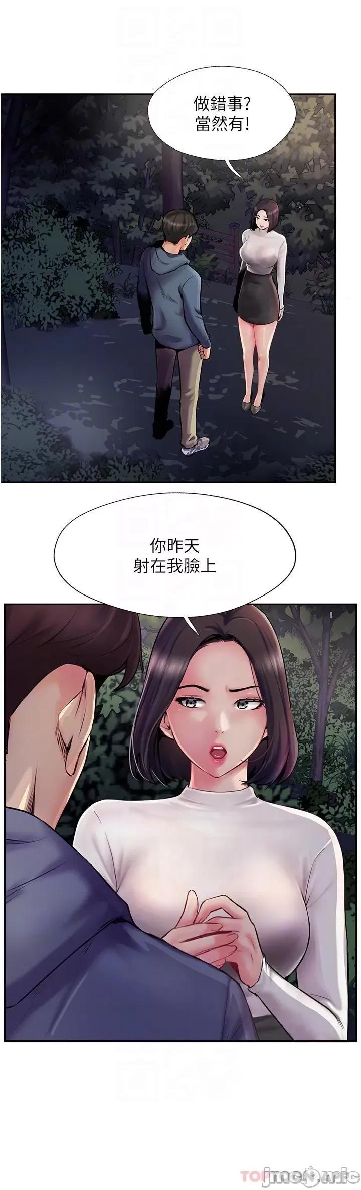 攻顶传教士 攻顶传教士-第6话 第14页