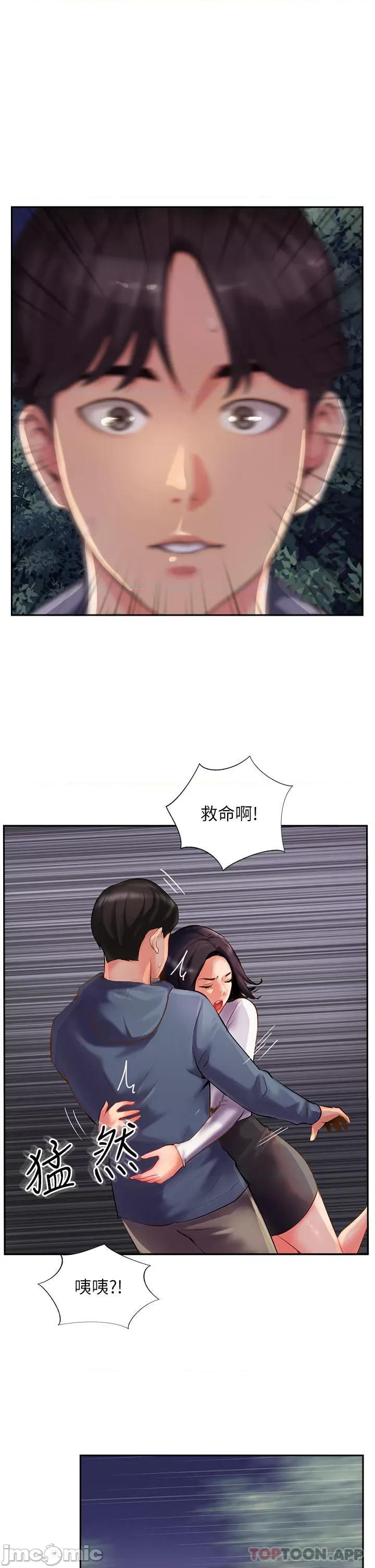攻顶传教士 攻顶传教士-第6话 第19页